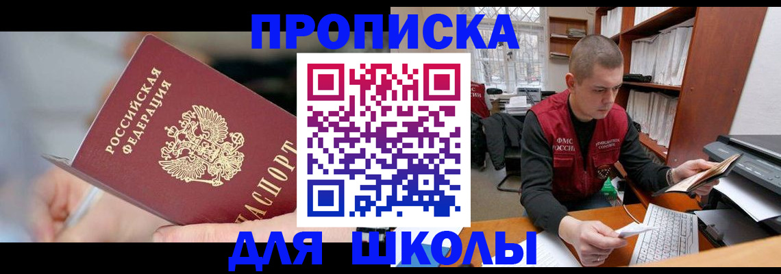 прописка гарантия в Адыгейске