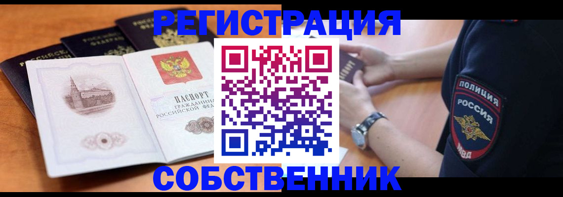 временная регистрация поиск в Адыгейске